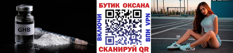 Бутират оксана  Купить  Гай 