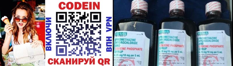 Кодеин Purple Drank Гай