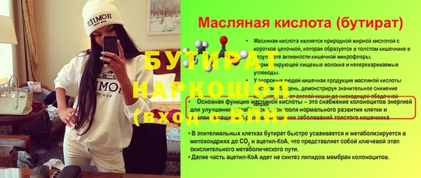 ALPHA PVP Бородино