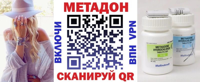 МЕТАДОН VHQ Купить где Гай